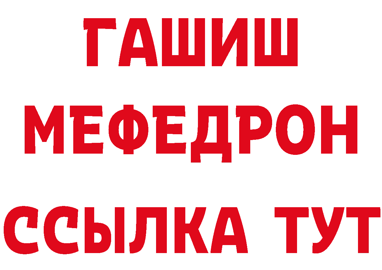 МЯУ-МЯУ VHQ зеркало нарко площадка hydra Иннополис